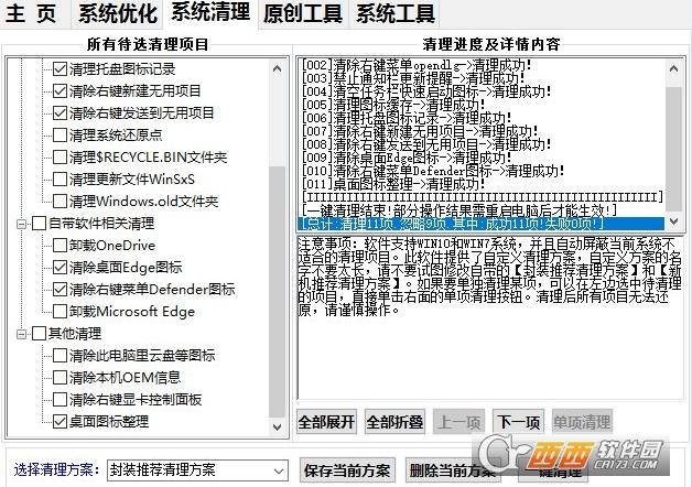 小鱼儿新版,gui版,封装教程.