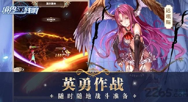 境界残响腾讯版下载,境界残响,二次元手游,养成手游