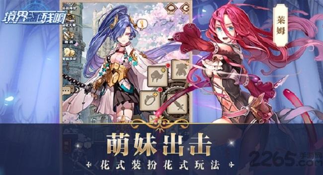 境界残响腾讯版下载,境界残响,二次元手游,养成手游