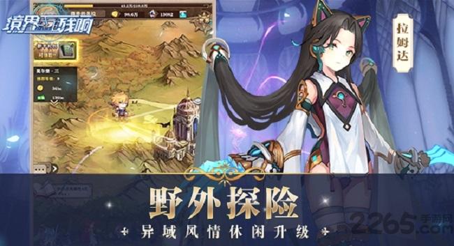 境界残响腾讯版下载,境界残响,二次元手游,养成手游