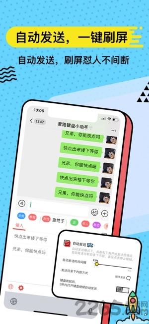 套路键盘app(无思键盘)下载,套路键盘,输入法app