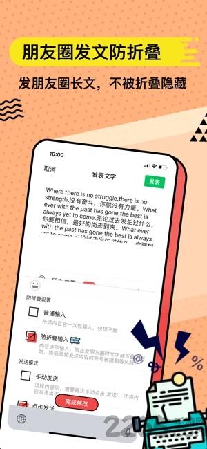 套路键盘app(无思键盘)下载,套路键盘,输入法app