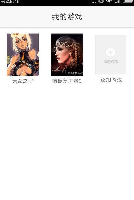 醉游助手app下载,醉游助手,游戏助手app