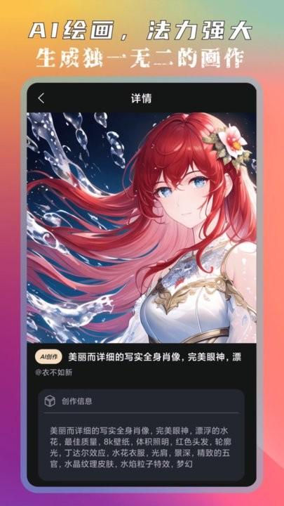 图灵ai绘画最新版下载,图灵ai绘画,ai绘画app