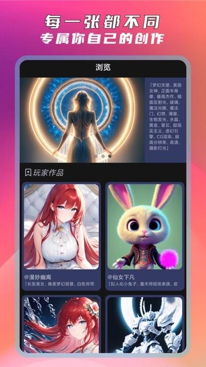 图灵ai绘画最新版下载,图灵ai绘画,ai绘画app