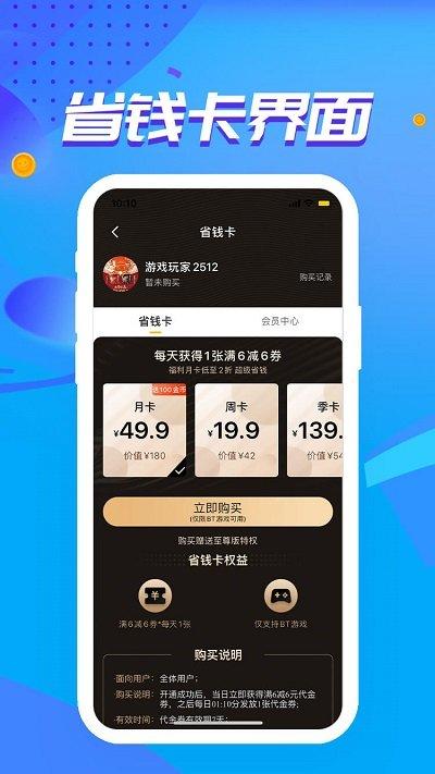 52玩手游平台下载,52玩手游,游戏盒子app,游戏社区app