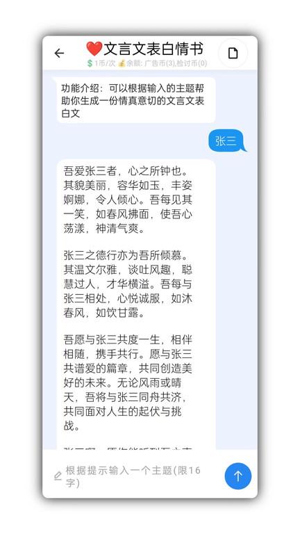写锤子检讨书app下载,写锤子检讨书,检讨app,趣味app